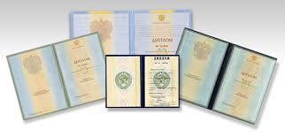 Купить диплом образца 2017 года -504388545