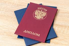 Купить диплом образца 2017 года -504388545